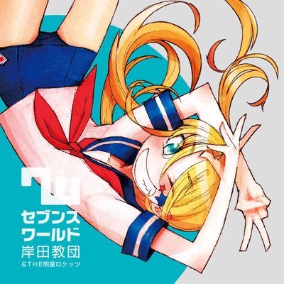 seventh world Front Cover