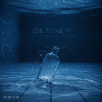 It's a sleepless night Front Cover