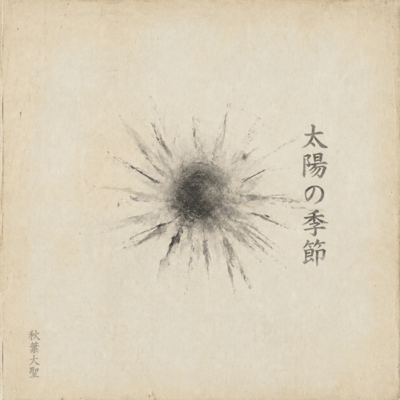 Season of the Sun Front Cover