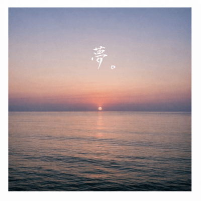 Yume. Front Cover