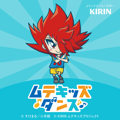 Muteki Kids Dance Front Cover