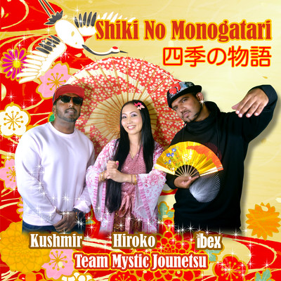 Shiki No Monogatari Front Cover