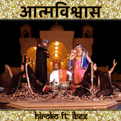 Aatmavishwas -Believe In Yourself-のジャケット写真