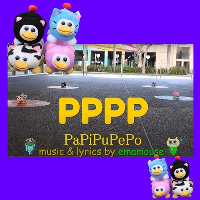 PPPP PaPiPuPePoのジャケット写真