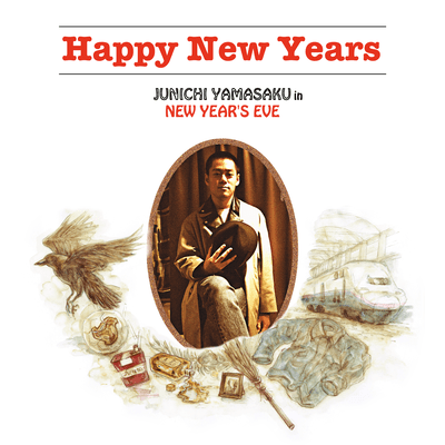 New Year's Eve Front Cover