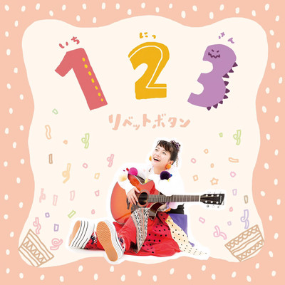 1.2.3 ~ichi ni san~ Front Cover