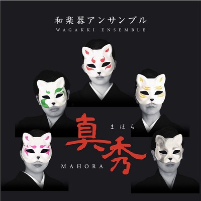 MAHORA Front Cover