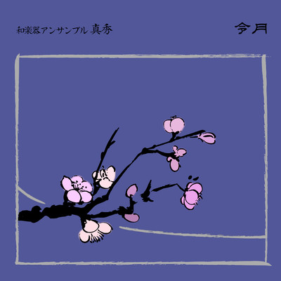 reigetsu Front Cover