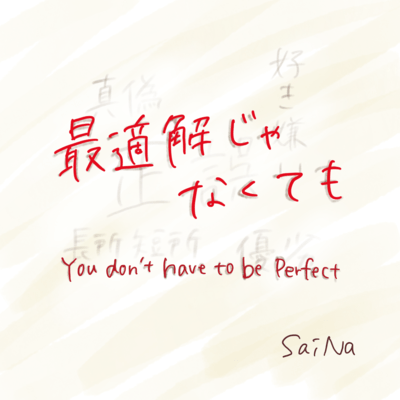 You don't have to be Perfect (feat. Hanakuma Chifuyu) Front Cover