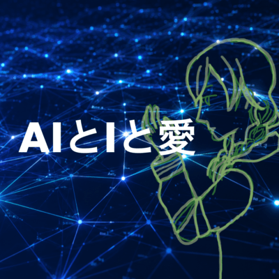 AI, I and Love (feat. Hanakuma Chifuyu) Front Cover