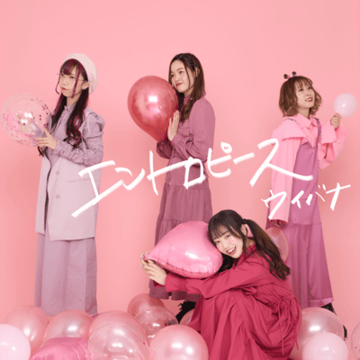 EntroPeace Front Cover