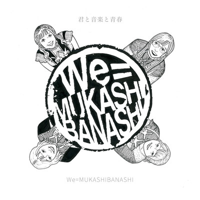 You, Music and Youth Front Cover