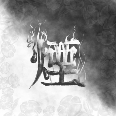 KEMURI Front Cover