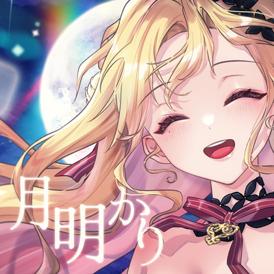 TSUKIAKARI Front Cover