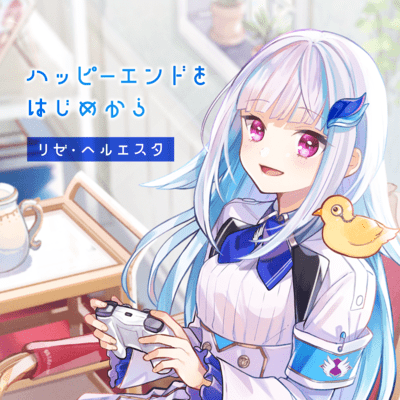Happyend wo Hajimekara Front Cover
