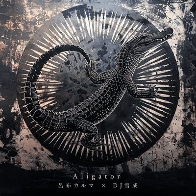 Aligator Front Cover