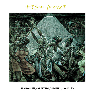 alcohol mafia Front Cover