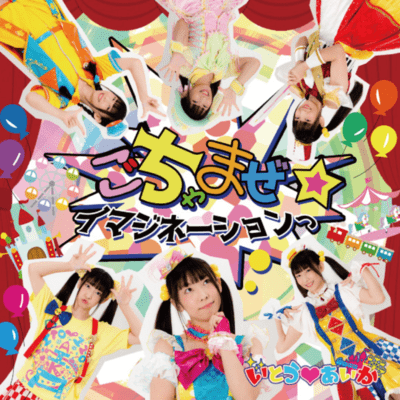 Gochamaze imagination (Original) Front Cover