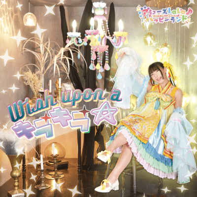 Wish upon a KIRAKIRA (Original) Front Cover