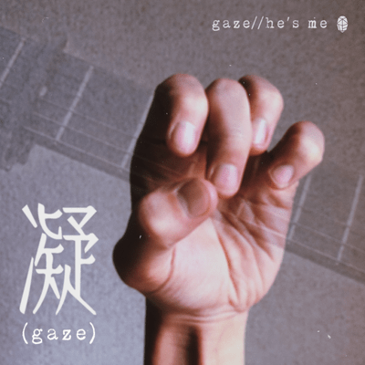 gaze Front Cover