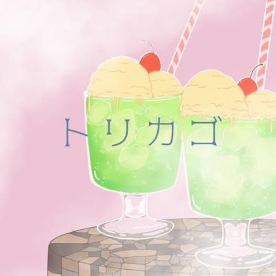 torikago Front Cover