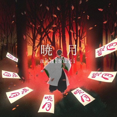 暁月のジャケット写真