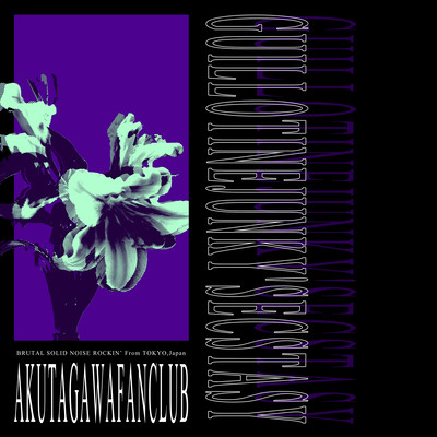 guillotine junky's ecstasy Front Cover