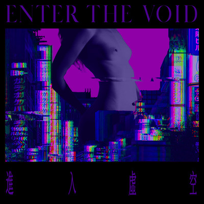 Enter The Void Front Cover