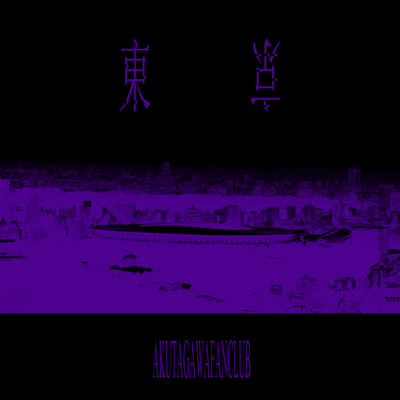 tokyo Front Cover