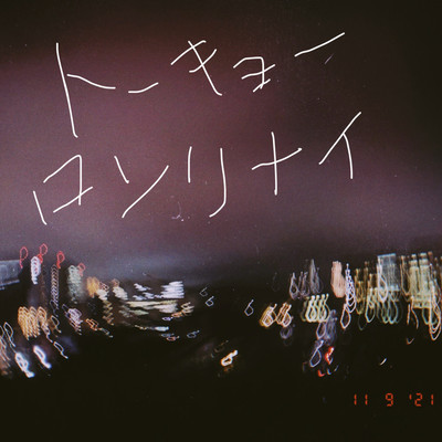 Tokyo lonely night Front Cover