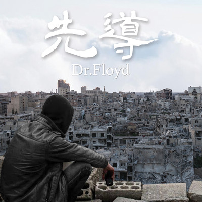sendou Front Cover