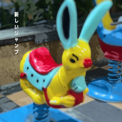 新しいジャンプのジャケット写真