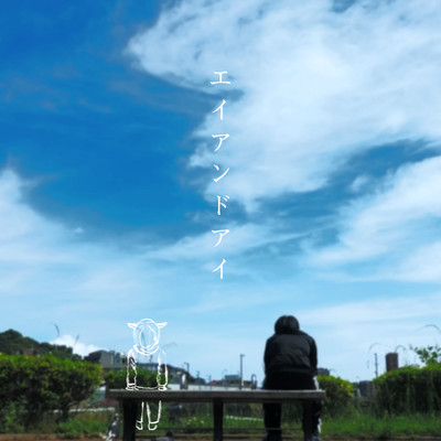 A and I Front Cover