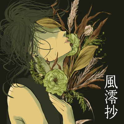 Traces of the Wind Front Cover