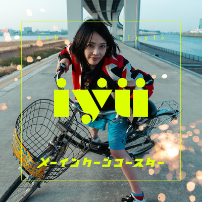 メーインクーンコースターのジャケット写真