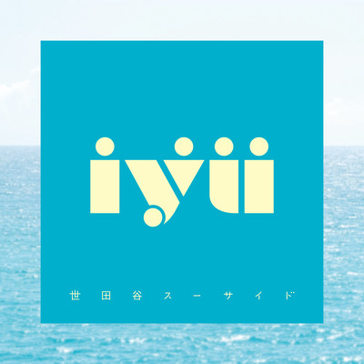 setagaya suicide Front Cover