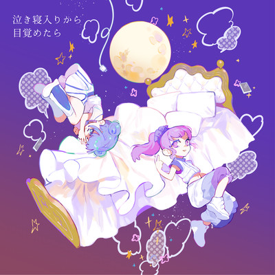 I'll never forget you. Front Cover