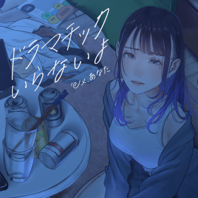 No more drama Front Cover