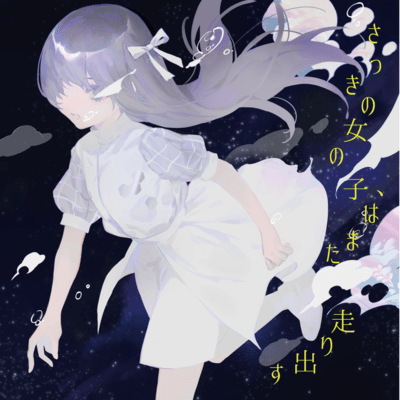 somewhere far away Front Cover