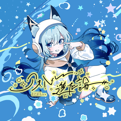 Aoharu Shinkaron Front Cover