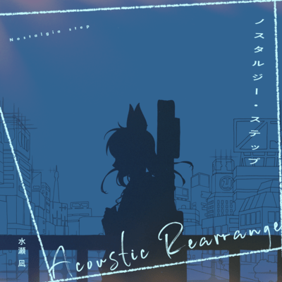 Nostalgia step (Acoustic Rearrange) Front Cover