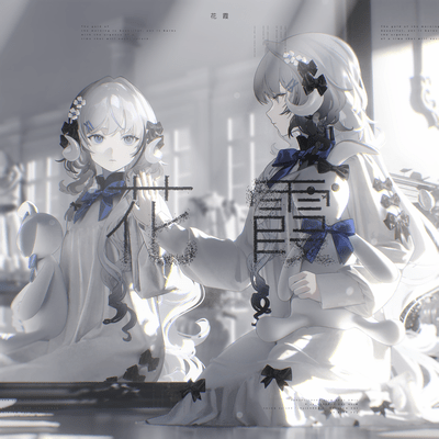 Hanakasumi Front Cover