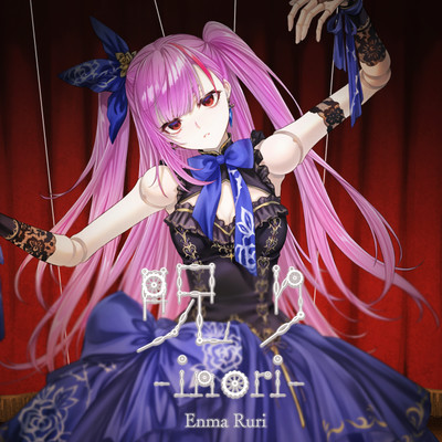 呪り-inori-のジャケット写真