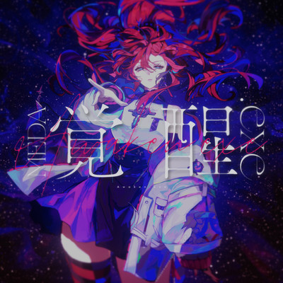 Awaken.exe Front Cover