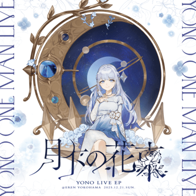 Moonlit Bouquet Front Cover