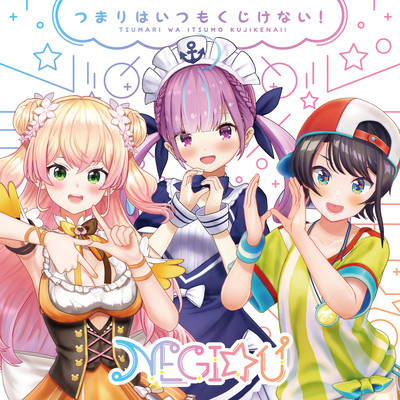 TSUMARI WA ITSUMO KUJIKENAI! Front Cover