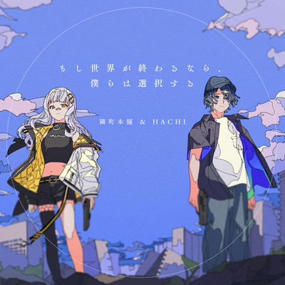 End of the WARLD Front Cover