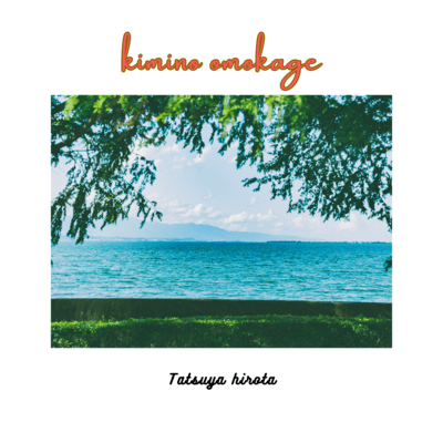 kimino omokage Front Cover