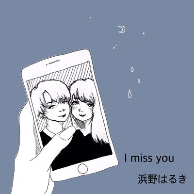 I miss youのジャケット写真