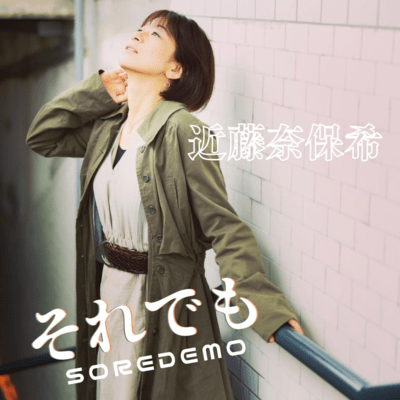 SOREDEMO Front Cover
